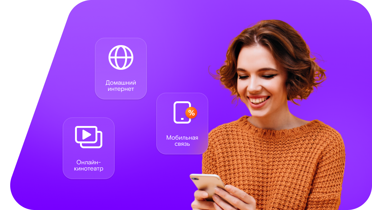 Промо-тарифы Ростелеком в&nbsp;Кургане